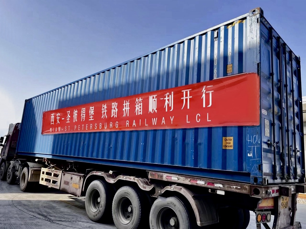 РТСБ-РУС запустила железнодорожный сервис из Китая на станцию Шушары